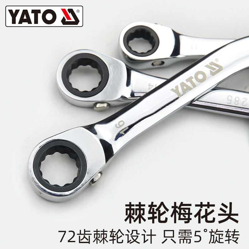 易尔拓 YATO 梅花双向棘轮两用扳手11X13mm YT-0171