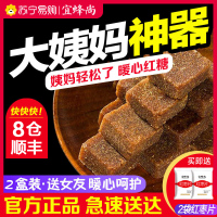 红糖姜茶大姨妈宫寒姜糖块红糖水黑糖茶调理200g*2盒组合装送女友[宜蜂尚正品]