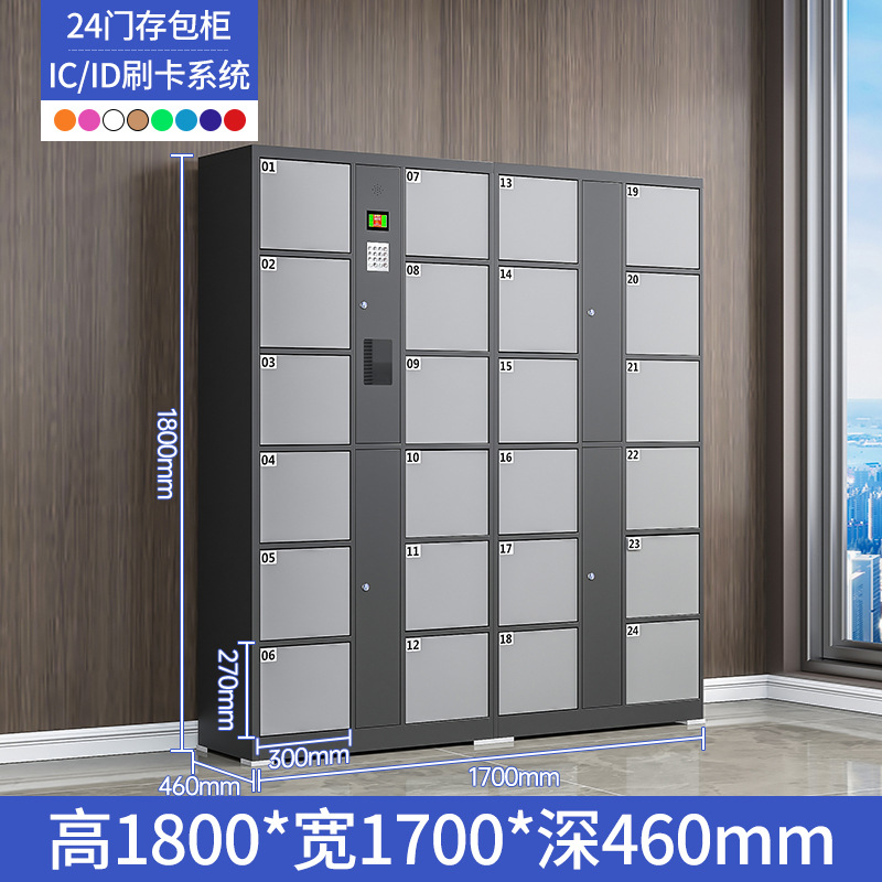 攸形刷卡存包柜24门170*46*180cm台高清大图