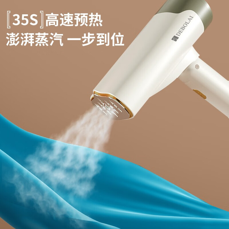 DEBOLAI 德博莱手持熨烫机高清大图