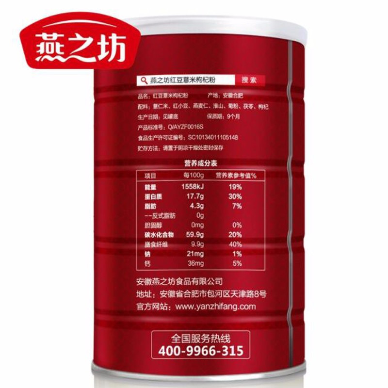 燕之坊红豆薏米枸杞粉500g