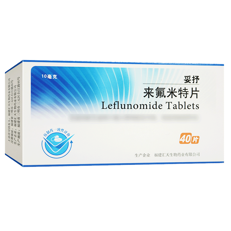 妥抒来氟米特片10毫克*40片/盒高清大图