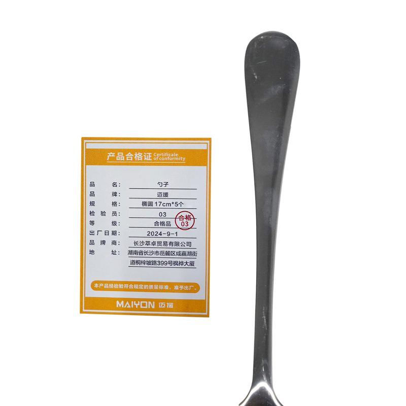 迈援 勺子 椭圆 17cm*5个 组