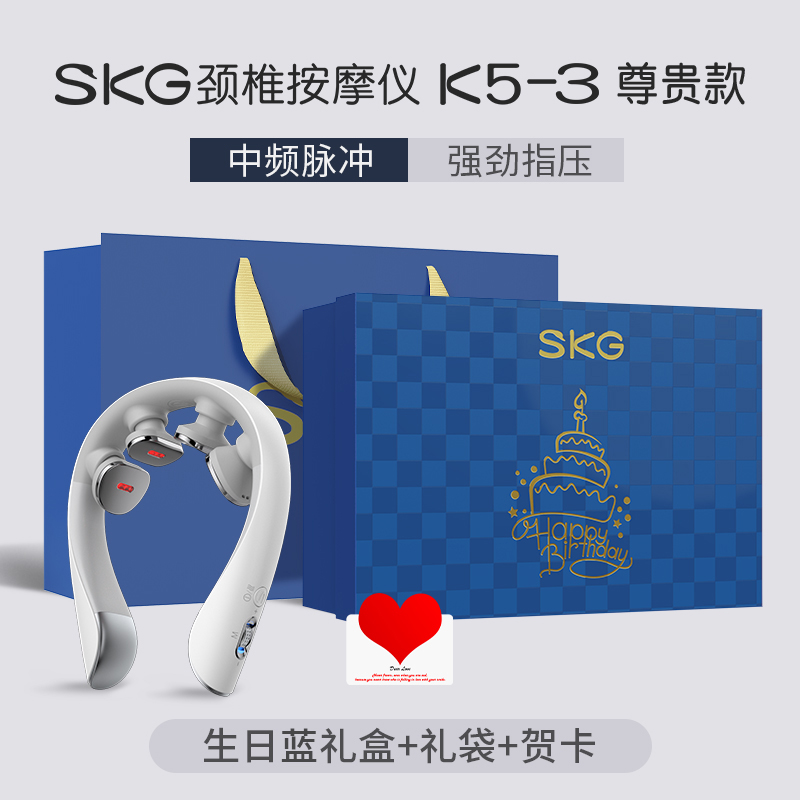 生日礼物skg肩颈按摩仪K5-3尊贵颈椎按摩器颈部按摩仪热敷脖子 K5-3颈椎按摩+生日蓝礼盒