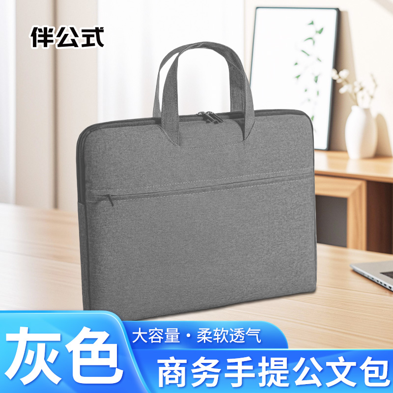 伴公式B1107商务手提公文包经典款灰色1个高清大图