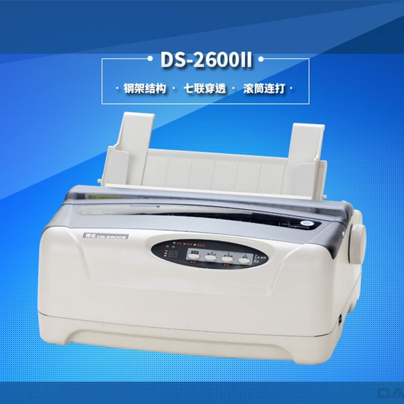 得实/DASCOM DS-2600II 针式打印机 热转印