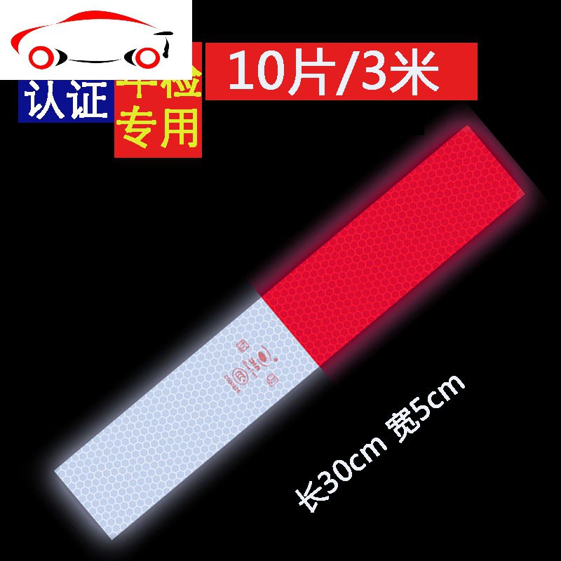 敬平 Jing Ping 汽车贴纸dm 0218 道明正品汽车用反光贴货车贴纸反光条车身车尾夜光警示标识防撞膜3c 认证国标 三卷装 150米 498片年审专用 送礼品 价格图片品牌报价 苏宁易购杰伦汽车用品专营店