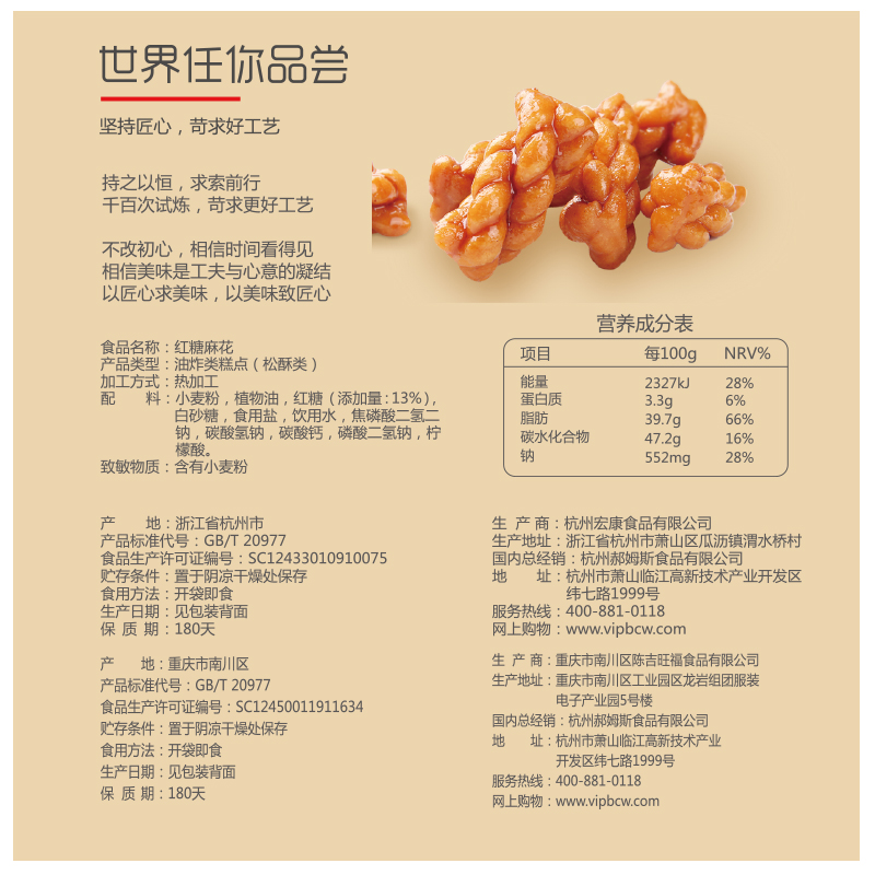 x百草味 糕点点心 红糖麻花 120g 小麻花义乌手工麻花小辫小吃零食任选高清大图