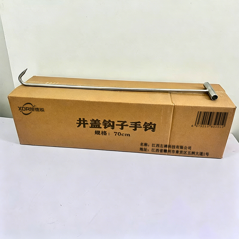 旭德锐 井盖钩子 70cm 个高清大图