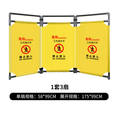 美瑞欧 施工围挡伸缩围挡安全警示隔离栏保洁三折布艺护围栏 常规款危险 带2个底座(单位:套)