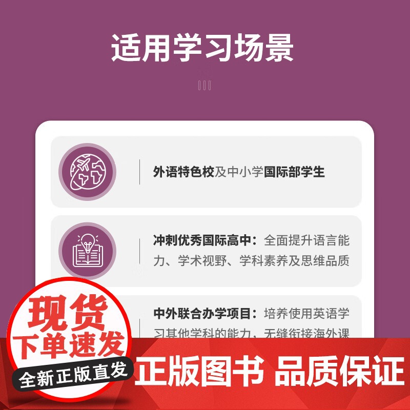 映象英语读写REFLECT Reading Writing学生用书带在线账号 原版图书NGL国家地理出版初高中英语书高清大图