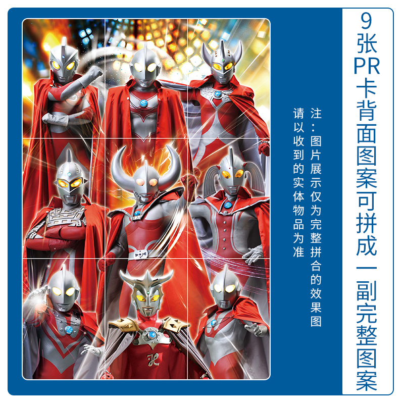 奥特曼卡片收集册卡册豪华版收藏册金卡全套 普闪版第14弹18包共144张