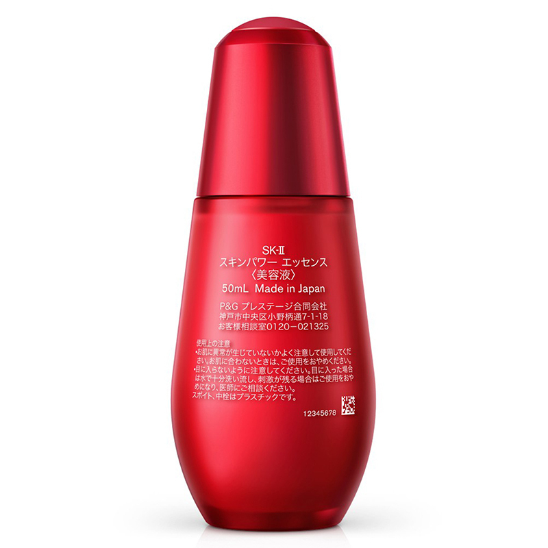 [国内专柜正品]SKII/SK-II/SK-2弹嫩“小红瓶”赋活修护精华露50ml