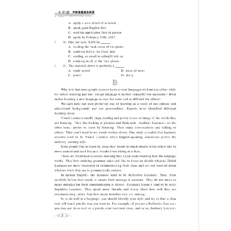 正版新书]中学英语组合训练 阅读理解+短文填词 9年级编者:彭桂高清大图