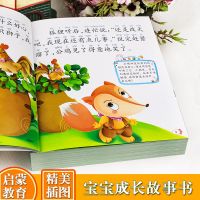 单色睡前故事 365夜睡前故事书彩图注音版加厚绘本儿童故事书0-6岁故事早教书