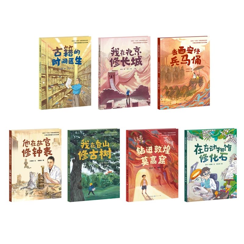 中国文物修复与非物质文化遗产传承 [正版]中国文物修复与非物质文化遗产传承系列绘本全7册儿童科普百科知识故事小学生课外阅高清大图