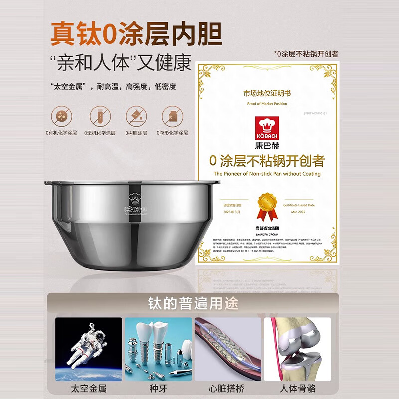 康巴赫真钛0涂层IH电饭煲-PRO-4L(星耀金)/220V/50Hz/1300W KF-40HC02A14060163高清大图