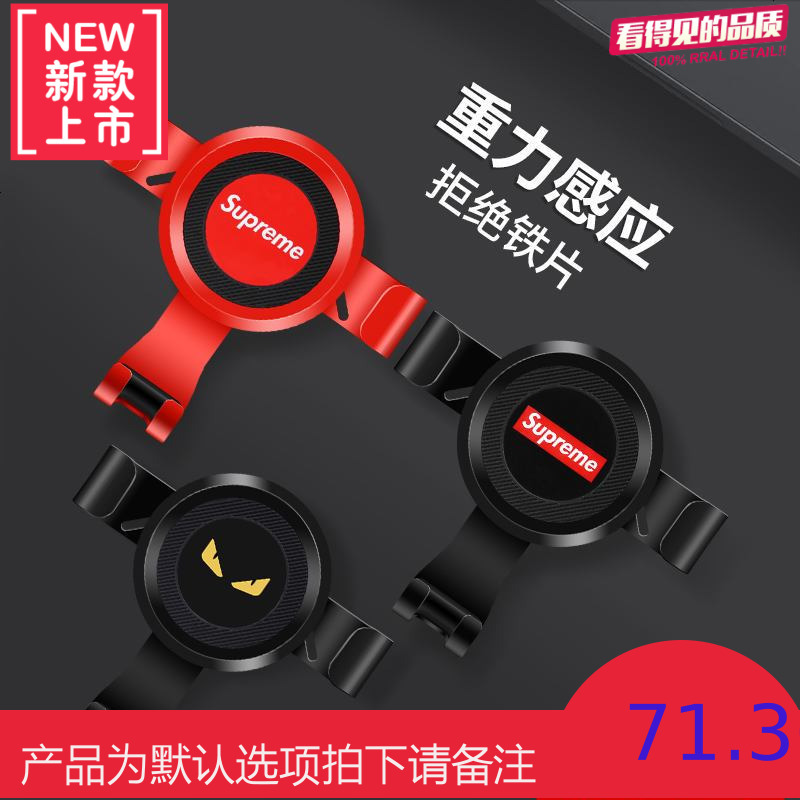 潮牌汽车手机架多功能出风口车载手机支架车用创意车上导航支撑架