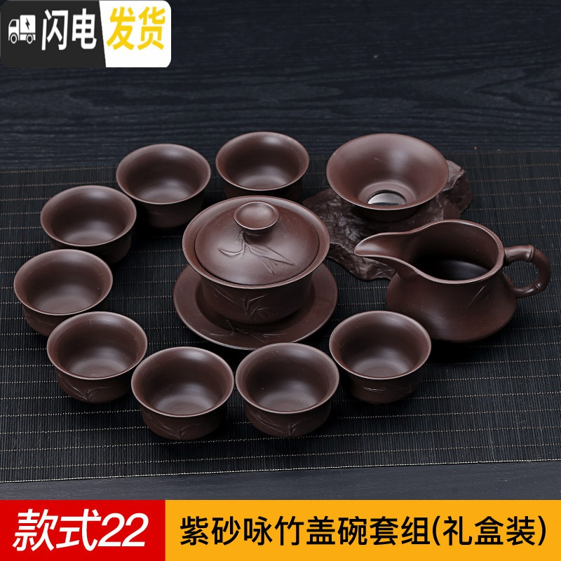 三维工匠原矿红泥朱泥紫砂功夫茶具套装家用办公茶壶盖碗茶杯泡茶器整套 咏竹盖碗套组礼盒装(J)
