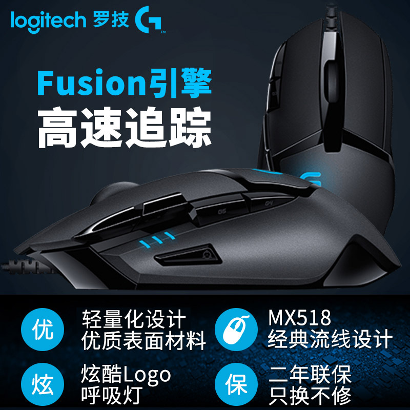 罗技(Logitech) 有线机械鼠标电竞游戏专用罗技402官 G402