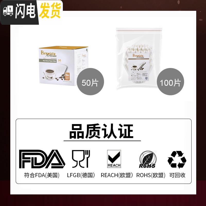 三维工匠蛋糕型手冲咖啡滤纸滴滤式波浪型过滤咖啡纸bonavita 2~4人份#4量贩包/100片咖啡器具高清大图