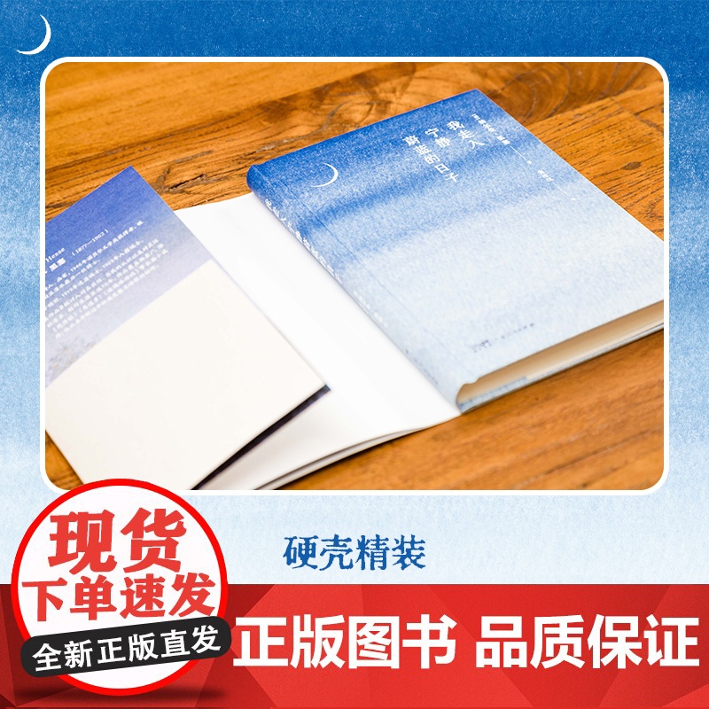 我走入宁静蔚蓝的日子 赠藏书票+明信片+书签 赫尔曼·黑塞诺贝尔文学奖得主新版诗画文集 现代人的自我疗愈 迷茫者的修炼之高清大图