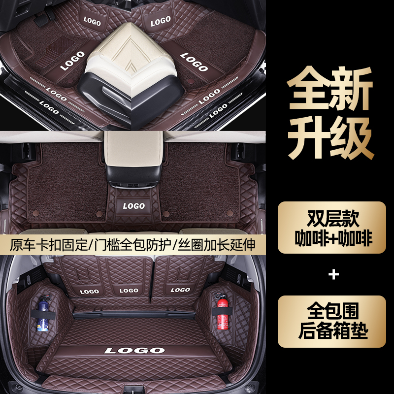 【补贴10%】适用于2023款东风本田CRV脚垫全包围12老22大新地毯汽车脚垫 双层咖色+咖色+全包围后备箱垫送