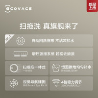 科沃斯地宝N9+拖地机器人家用扫拖洗一体智能扫地机