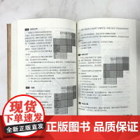 全世界优等生都在做的800个逻辑游戏 (新版)