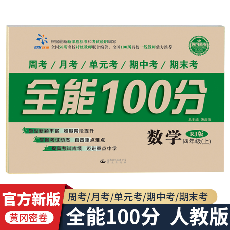 小学四年级 报价行情 排行 品牌 参数 怎么样 图片 商家 苏宁易购