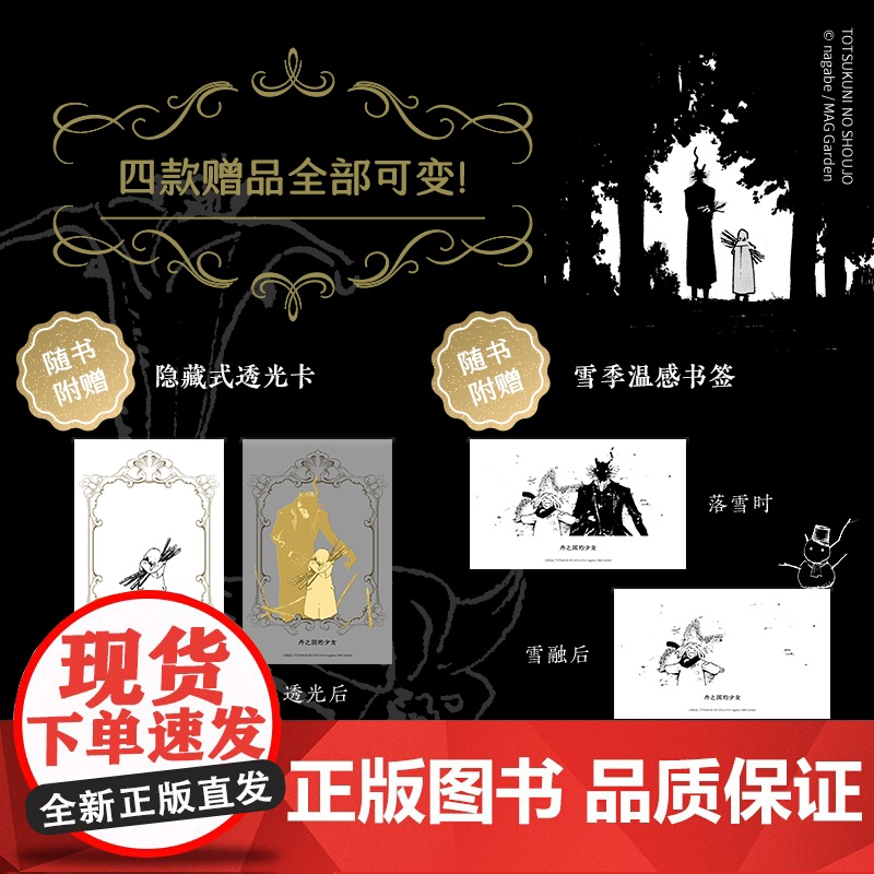 [飞机盒发货]外之国的少女(全11册)NAGABE 完结套装 无删减无和谐!典藏函套 随书附赠PVC魔术卡、隐藏式透光卡高清大图