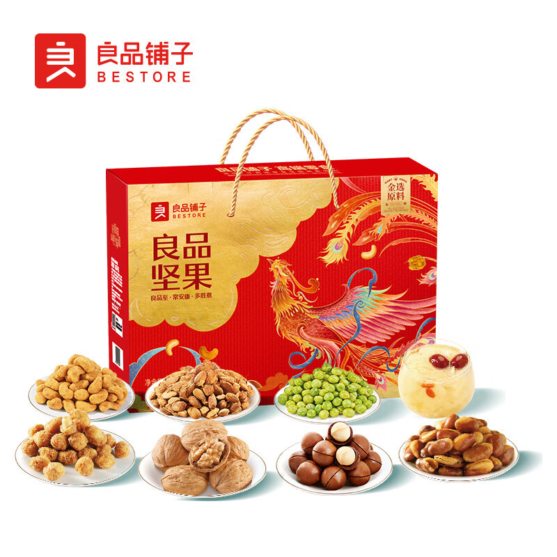良品铺子 坚果零食礼盒 良品坚果礼1516g
