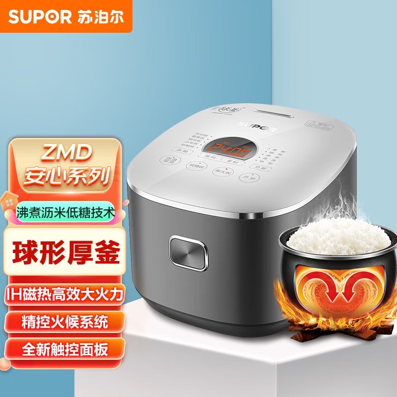 苏泊尔电饭煲 4L家用低糖IH电磁加热 SF40HC66