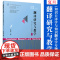翻译研究与教学(知识口译学与知识翻译学专题)康志峰 复旦大学出版社 翻译-口译