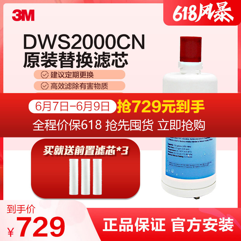 3M 厨下式 400加仑