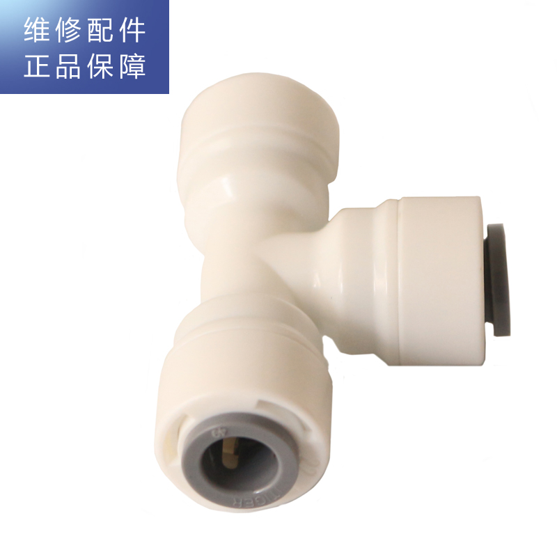 帮客材配 惠而浦净水器R50C616263 R50C81 R50C82 R75C83(FX) 2分T型三通快接高清大图