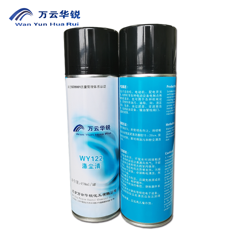 万云华锐-涤尘清WY122- 450ml/罐高清大图