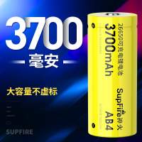 SupFire神火强光手电用26650尖头可充电池带保护板3700毫安18650通用USB充电器