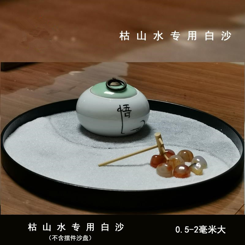 中锐智采 5斤装山水造景细沙创意微景观石头沙