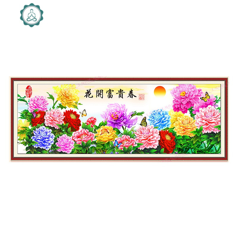 2020新款绣十字绣花开富贵九尺牡丹花客厅大气线绣满绣自己绣手工 封