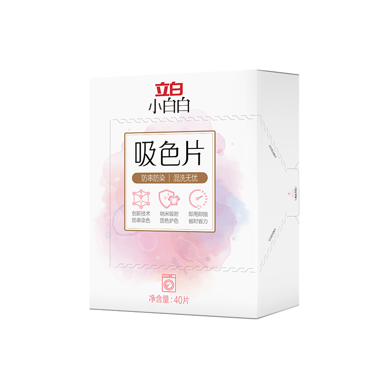 立白小白白吸色片色母片防串色不染色洗衣片衣物防染色吸色纸40片 吸色片40片*2