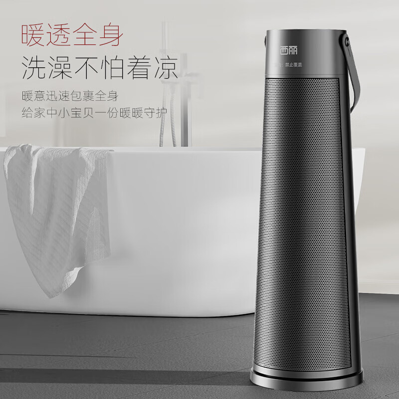 西丽HN-Y0222Z取暖器暖风机 电暖气电热风扇家用大面积 立式轻音节能智能语音款 2.25kg