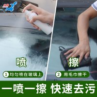 点缤 汽车前挡风玻璃清洁剂车窗强力去污渍神器长效车窗内用清洗液