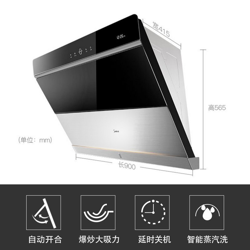 美的(Midea)抽油烟机CXW-260-SJ59 星光系列大吸力侧吸式抽油烟机 支持苏宁智能APP远程操控高清大图