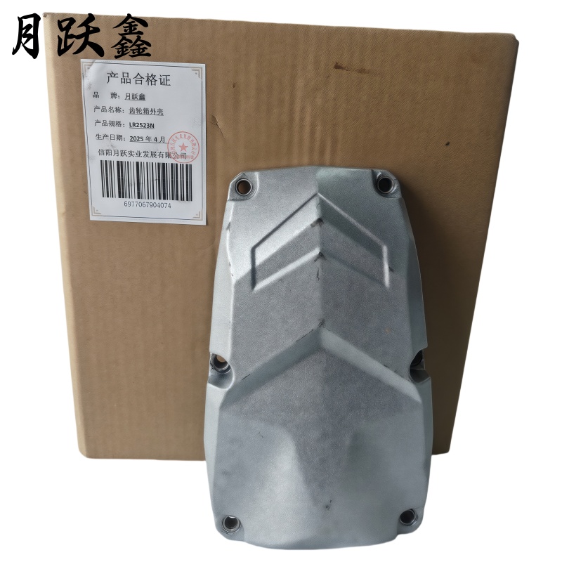 月跃鑫 齿轮箱外壳 LR2523N 个高清大图