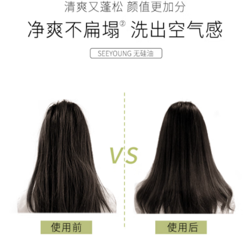 滋源-茶籽沁爽去屑馨香洗头水400ml