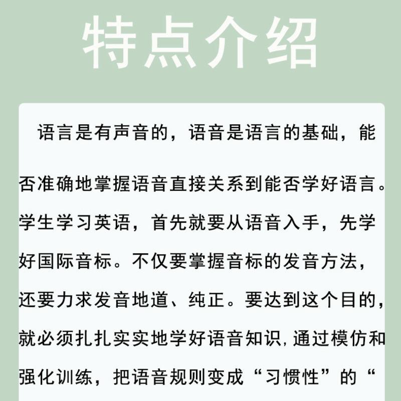 袖珍软皮便携 学生国际音标速成手册词典 中学生英语词典 中学高中生中高考教材词汇 汉英词典字典正版工具书教辅 英语词汇随