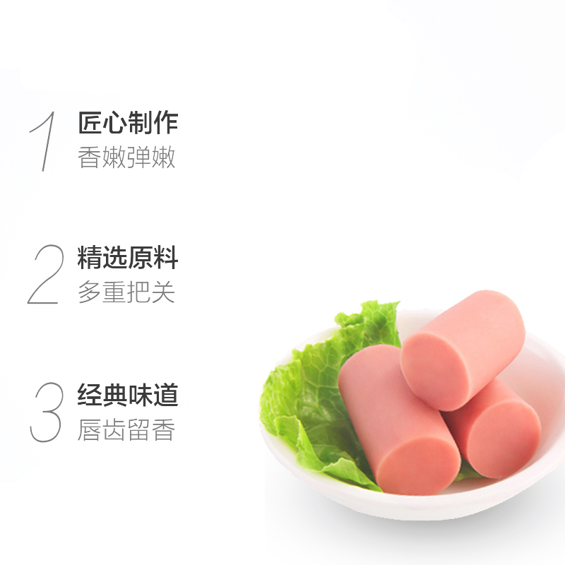 双汇马可波罗特级火腿肠100g