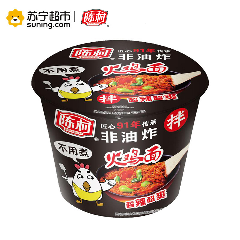 陈村非油炸国产火鸡面 100g桶装 甜辣味速食方便泡面 干拌面