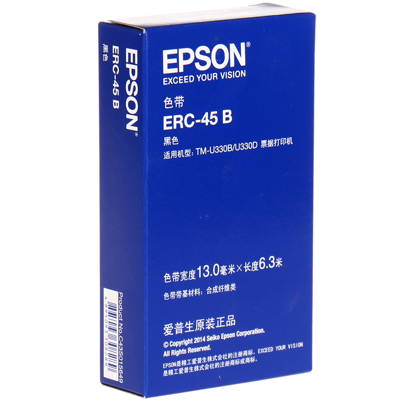 爱普生(EPSON)ERC-45B色带 ERC45 TMU300B U300D TM-U330B U330D 票据打印机